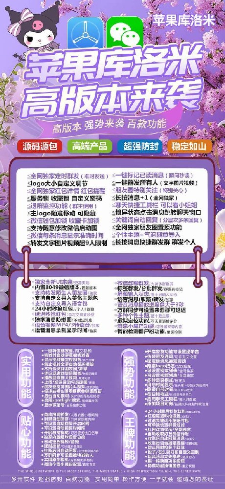 苹果杨桃官网-苹果微信多开杨桃激活码