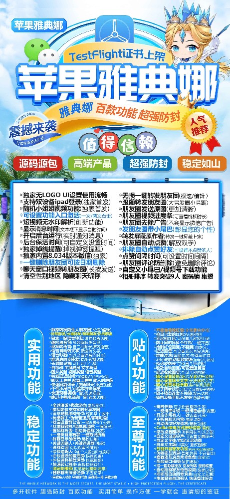 苹果多开软件雅典娜官网-苹果多开软件雅典娜激活码商城