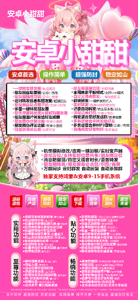 安卓分身小甜甜官网-安卓分身软件小甜甜激活码授权码卡密