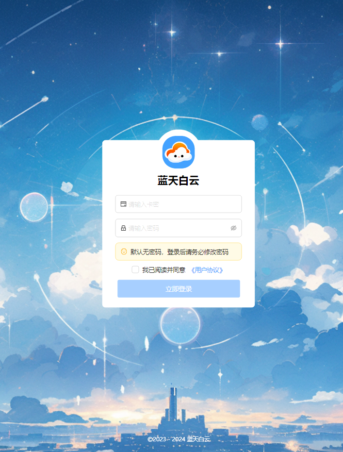 云端蓝天白云一键转发季卡激活码-云端转发软件激活码商城