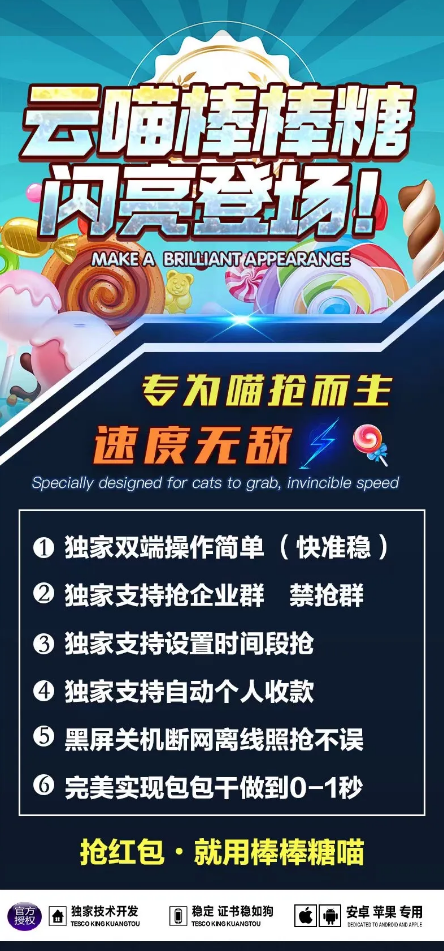 云端秒抢棒棒糖季卡激活码-云端秒抢激活码商城