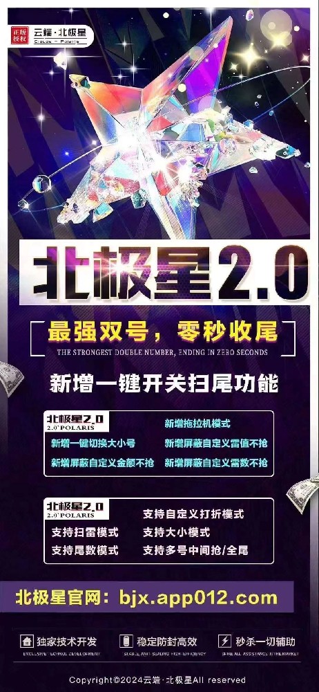 微信云端双号扫尾软件激活码商城-北极星1500点3000点5000点10000点激活码