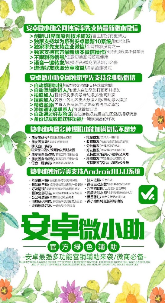 微小助月卡激活码-微小助官网