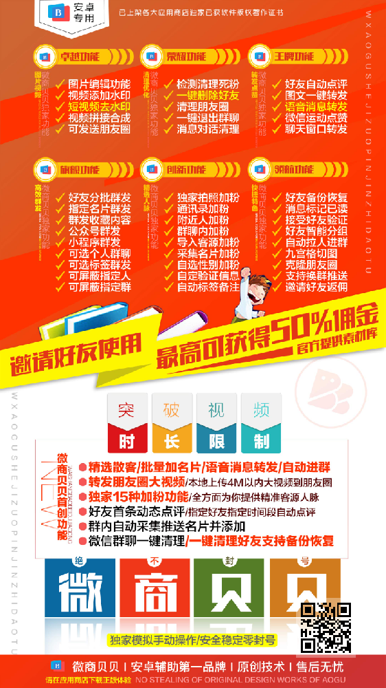 安卓贝贝月卡激活码-安卓贝贝官网