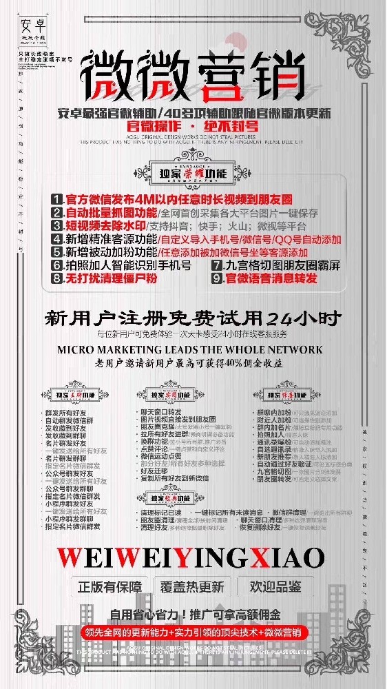 安卓微微营销月卡激活码-安卓微微营销官网