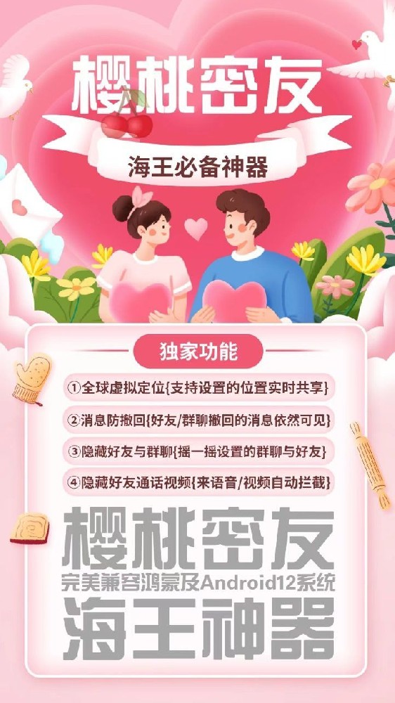安卓樱桃密友激活码-安卓樱桃密友官网