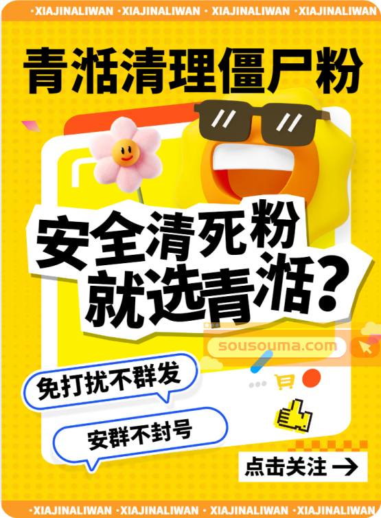 青湉多清粉软件月卡激活码-青湉官网