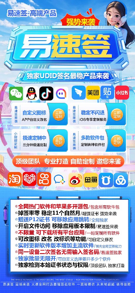 苹果易速签官网-苹果易速签签名码