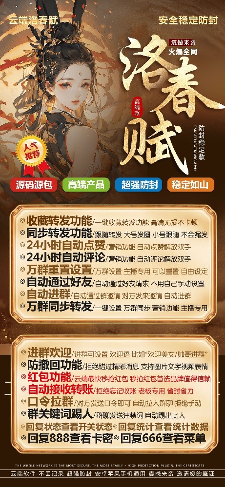 云端转发洛春赋月卡激活码（秒+转发）云端转发洛春赋官网