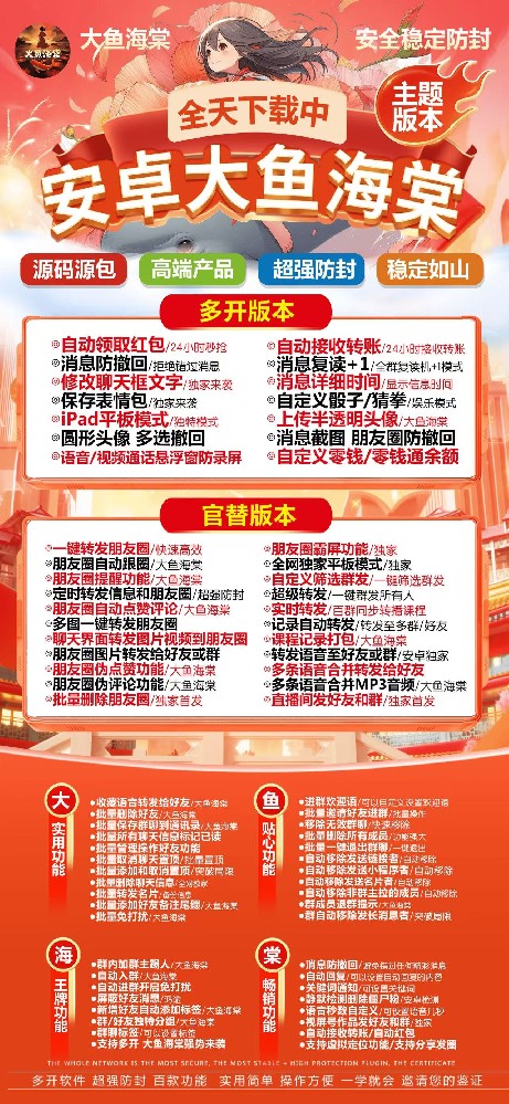 安卓大鱼海棠微信分身软件下载-安卓大鱼海棠微信分身软件激活码购买