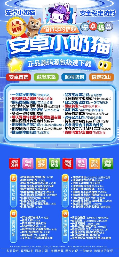 安卓小奶猫官网-安卓小奶猫微信多开软件激活码