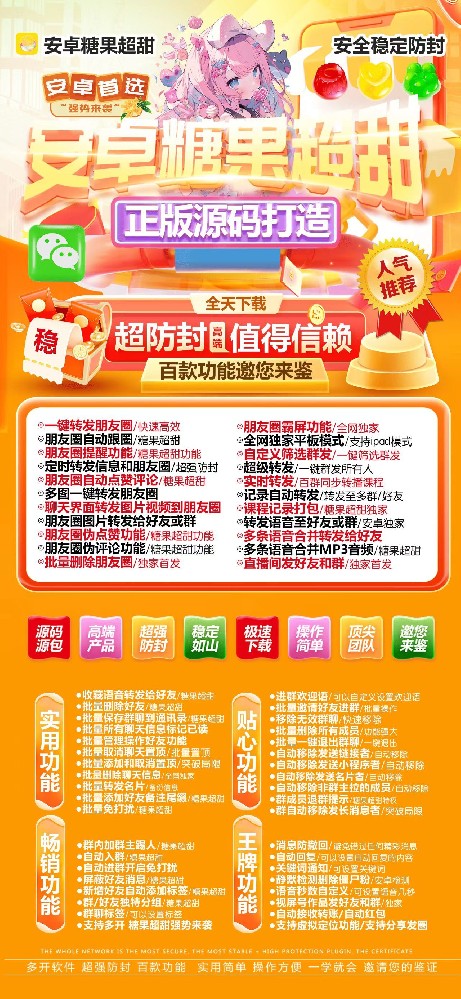安卓糖果超甜官网-安卓糖果超甜激活码