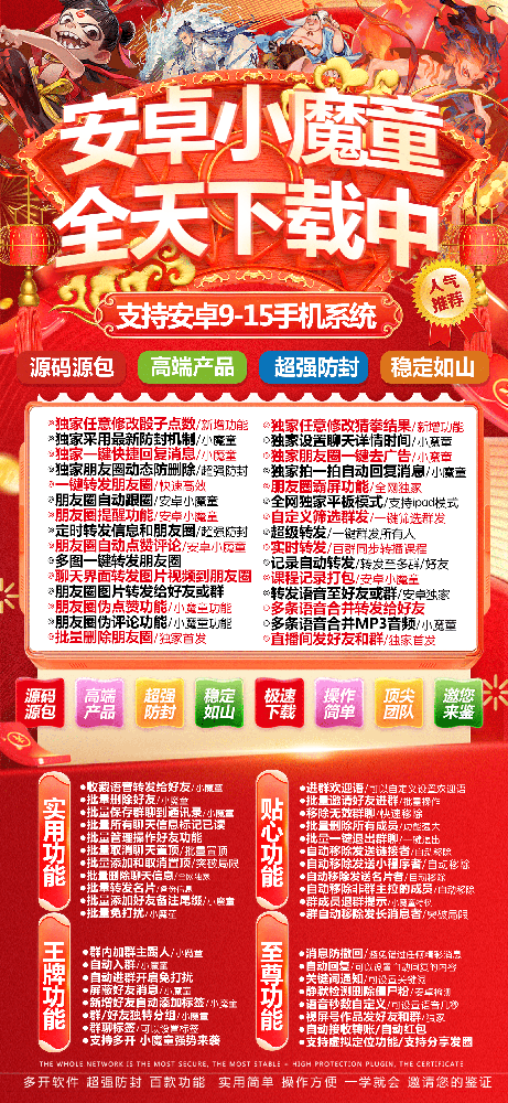 安卓小魔童微信多开官网-安卓小魔童微信多开激活码