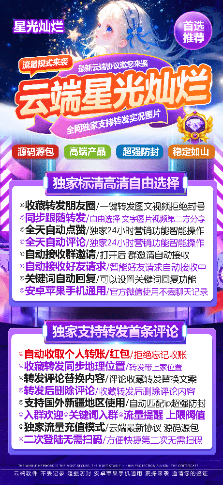 云端转发星汉灿烂官网-星汉灿烂季卡激活码授权码卡密购买网站
