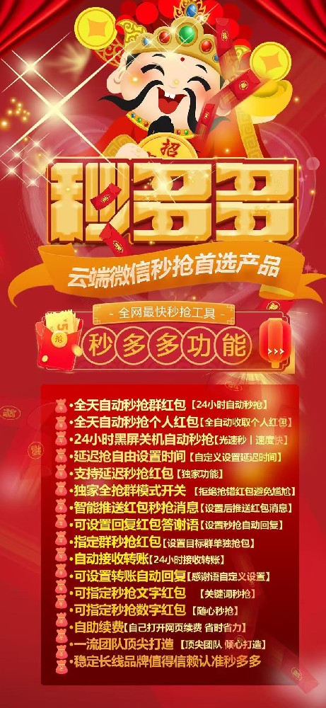 云端秒抢秒多多月卡激活码授权码卡密-云端秒抢秒多多发卡网