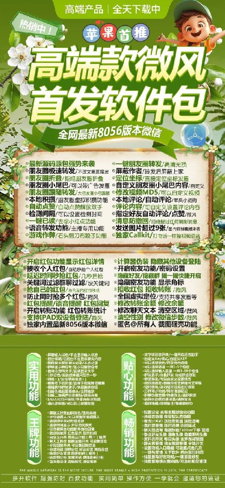 TF微信分身软件微风官网-TF微信分身软件微风激活码购买网站