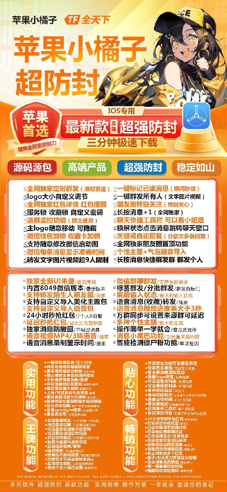 苹果微信双开软件小橘子官网-苹果微信双开软件小橘子激活码自助商城