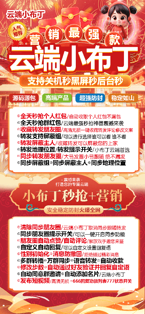 云端小布丁年卡激活码-云端小布丁一键转发软件批发商城
