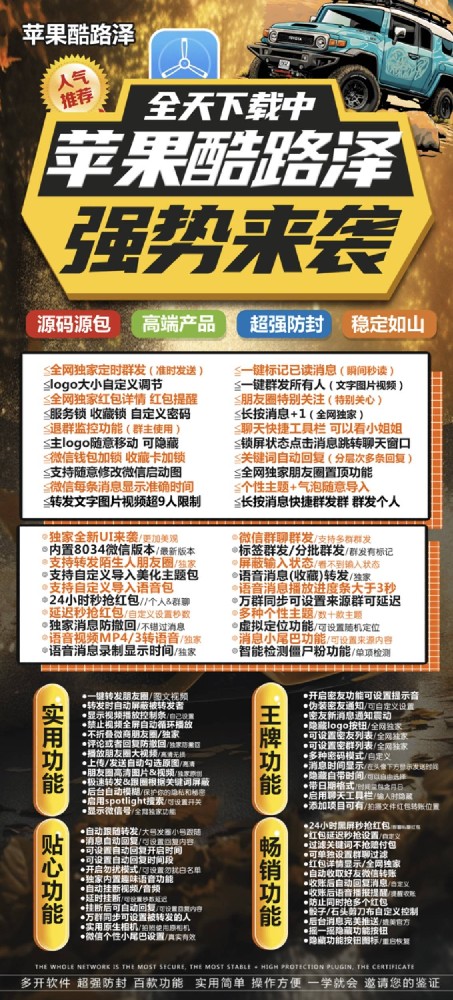 苹果酷路泽官网-苹果酷路泽微信多开激活码商城