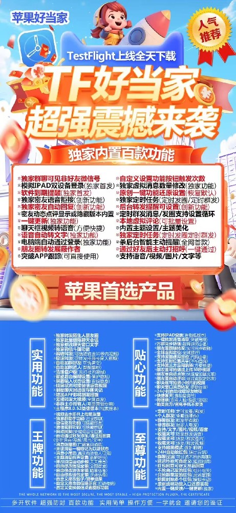 苹果多开软件好当家官网-苹果多开软件好当家激活码卡密