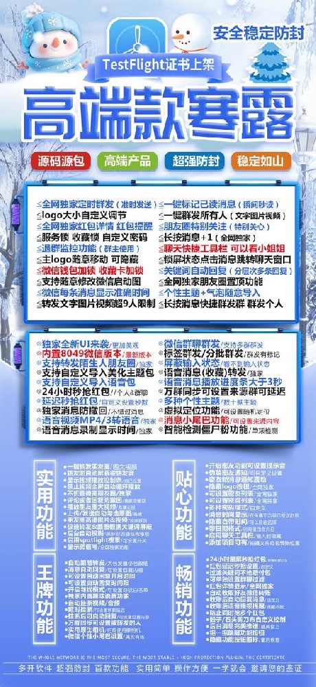 苹果寒露-标签群发/分批群发/群发有标记