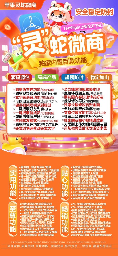 苹果灵蛇微商官网-苹果灵蛇微商激活码授权码卡密