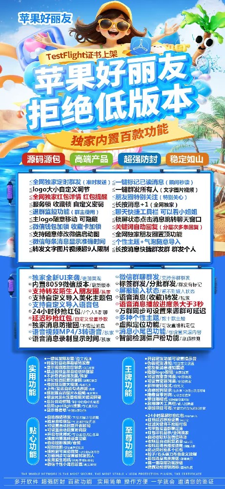 好丽友微信多开苹果版-好丽友微信多开激活码授权码及下载