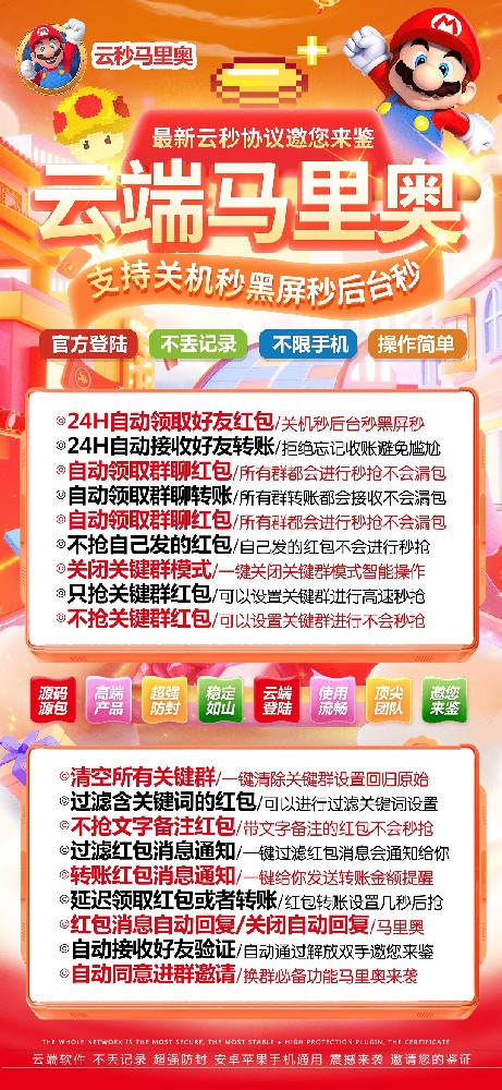 云端秒抢马里奥月卡激活码-云端秒抢激活码货源站