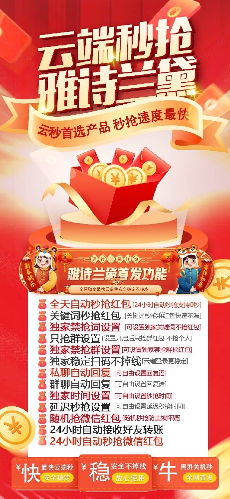 云端秒抢雅诗兰黛月卡激活码-云端秒抢激活码商城