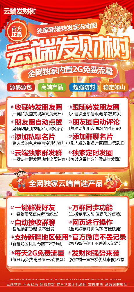 云端转发发财树季卡激活码-云端转发激活码商城