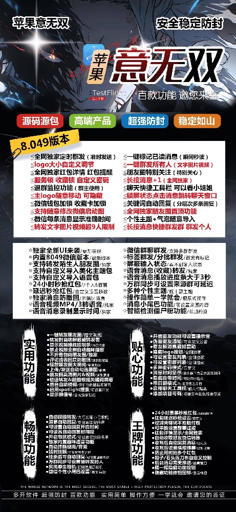 苹果意无双官网-苹果意无双微信多开激活码商城
