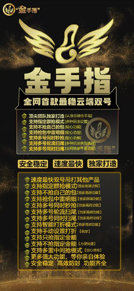 微信云端双号扫尾软件激活码商城-金手指1500点3000点5000点10000点激活码