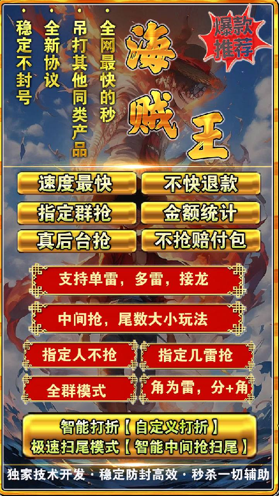 微信云端双号扫尾软件激活码商城-海贼王1500点3000点5000点10000点激活码