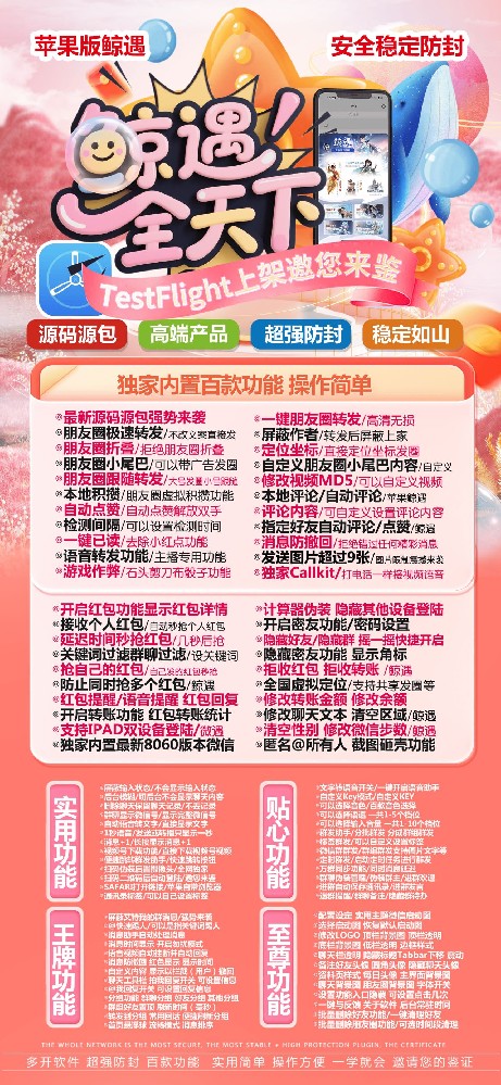 苹果TF鲸遇官网-苹果TF鲸遇多开软件激活码