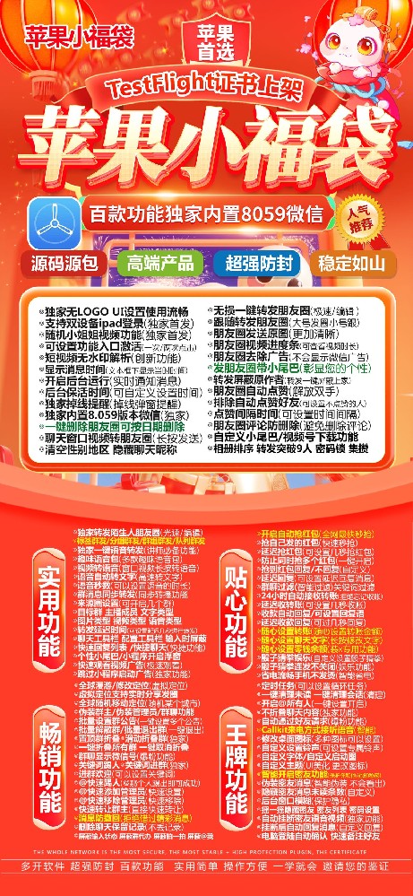 TF小福袋微信分身软件兑换码-TF小福袋官网及下载