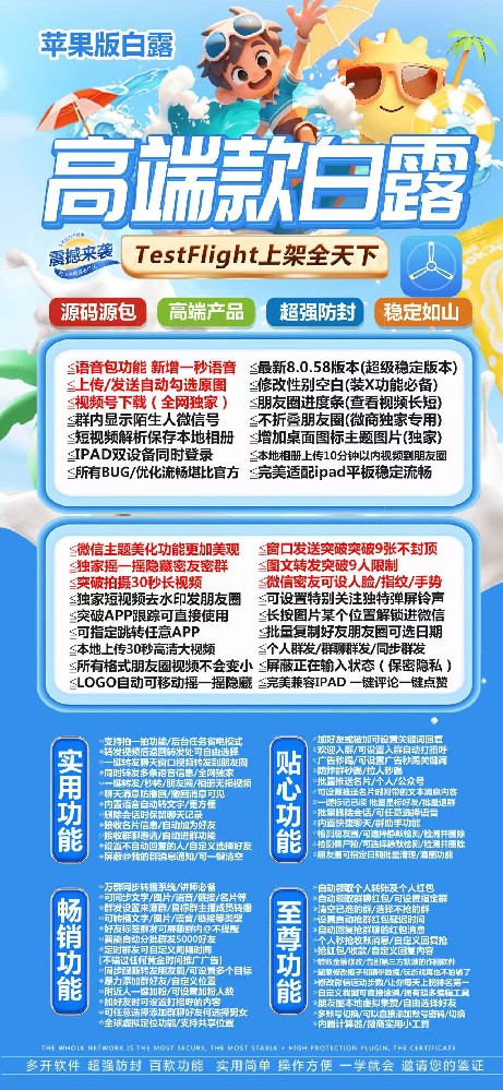 tf白露微信分身兑换码-tf版本白露三个月使用期