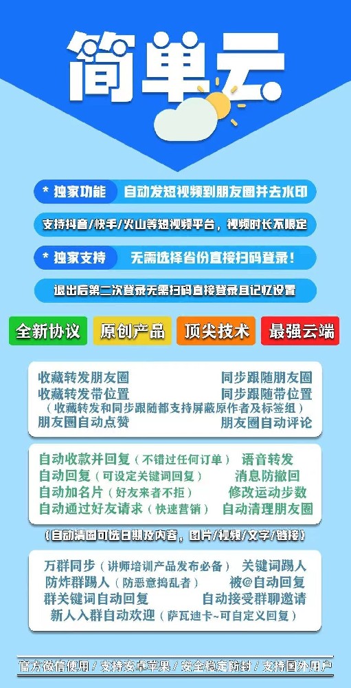 云端转发简单云季卡授权卡密-云端转发软件批发平台