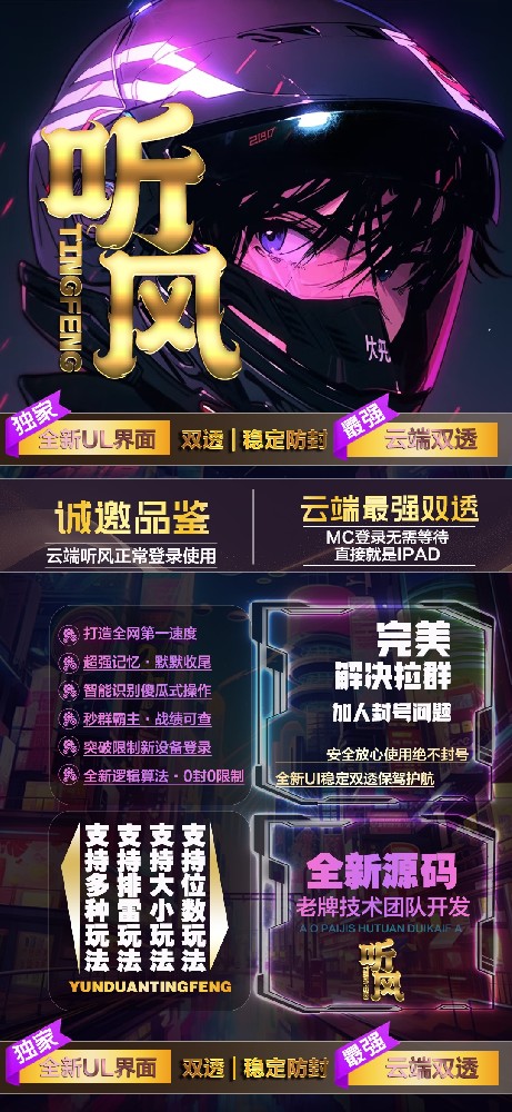 云端双号扫尾软件激活码商城-听风1500点3000点5000点10000点激活码