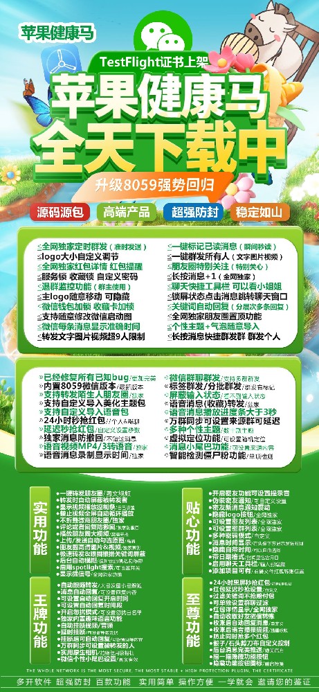 TF健康马官网-TF健康马微信多开软件激活码购买商城