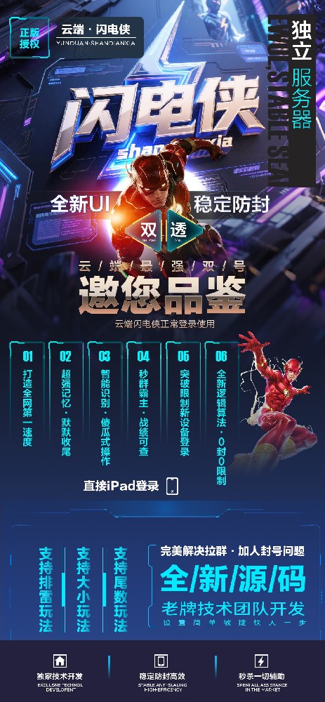 微信云端双号扫尾软件终结者1500点3000点5000点10000点激活码