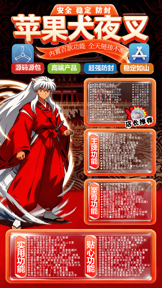 苹果多开软件犬夜叉官网-苹果多开软件犬夜叉激活码