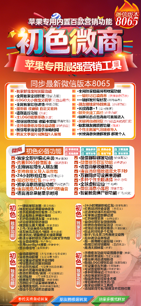 初色微商官网-初色微商激活码-初色微商兑换码