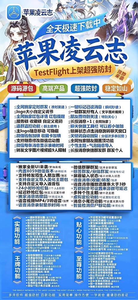 凌云志TF官网-微信多开激活码批发平台