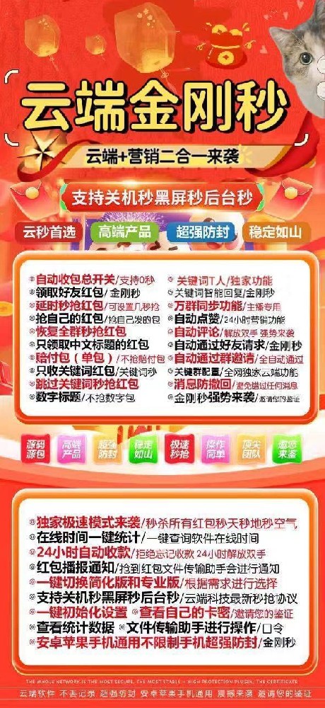 云端秒抢金刚秒季卡激活码-云端秒抢软件货源源头