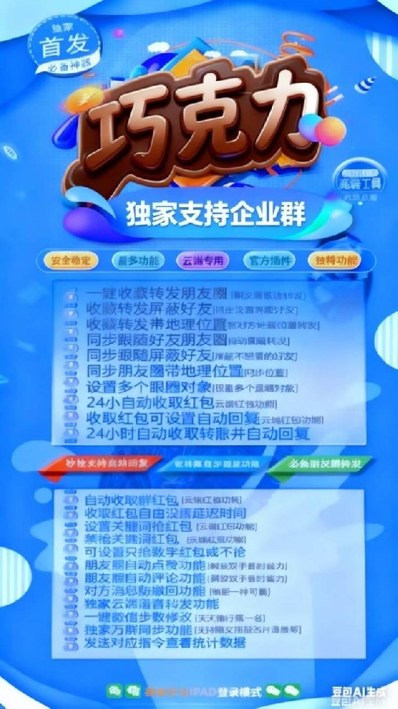 云端秒抢巧克力年卡激活码-云端秒抢发卡网