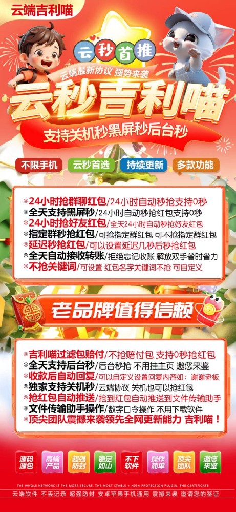 云端秒抢吉利秒年卡激活码-云端秒抢软件货源源头