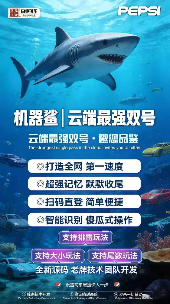 微信云端双号扫尾软件激活码商城-机器鲨1500点3000点5000点10000点激活